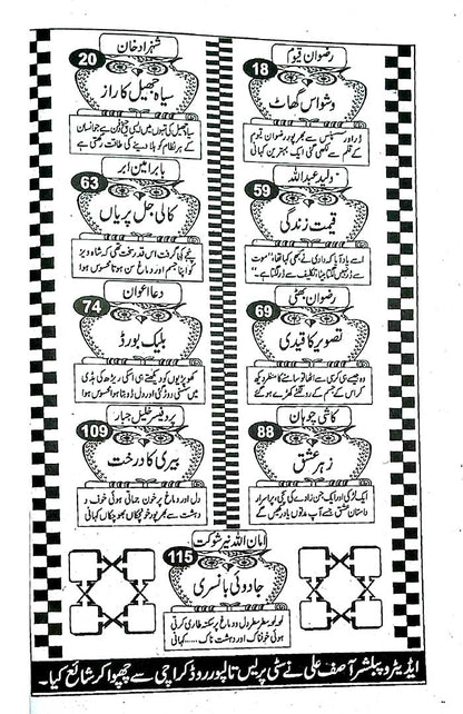 Dar Digest Monthly Magazine – September 2026 Edition