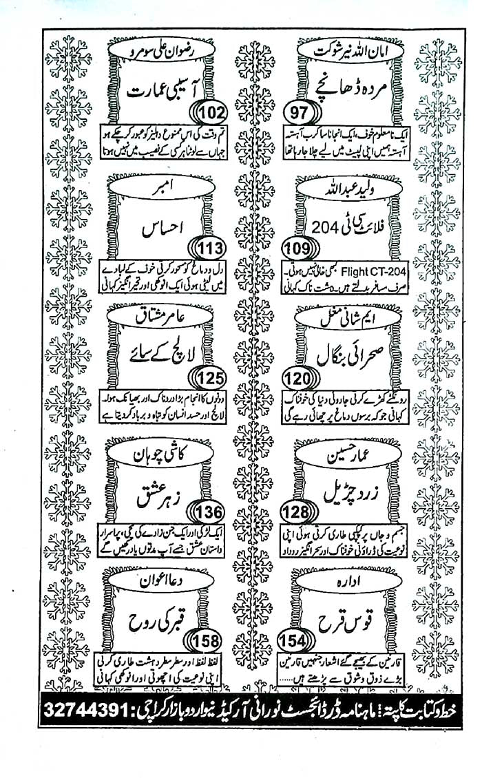 Dar Digest Monthly Magazine – july 2026 Edition