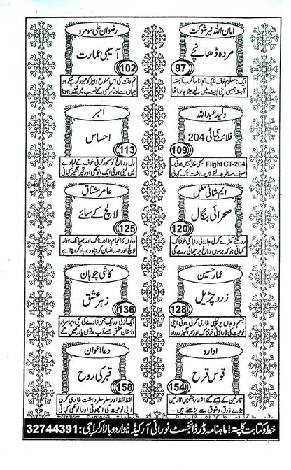 Dar Digest Monthly Magazine – july 2026 Edition