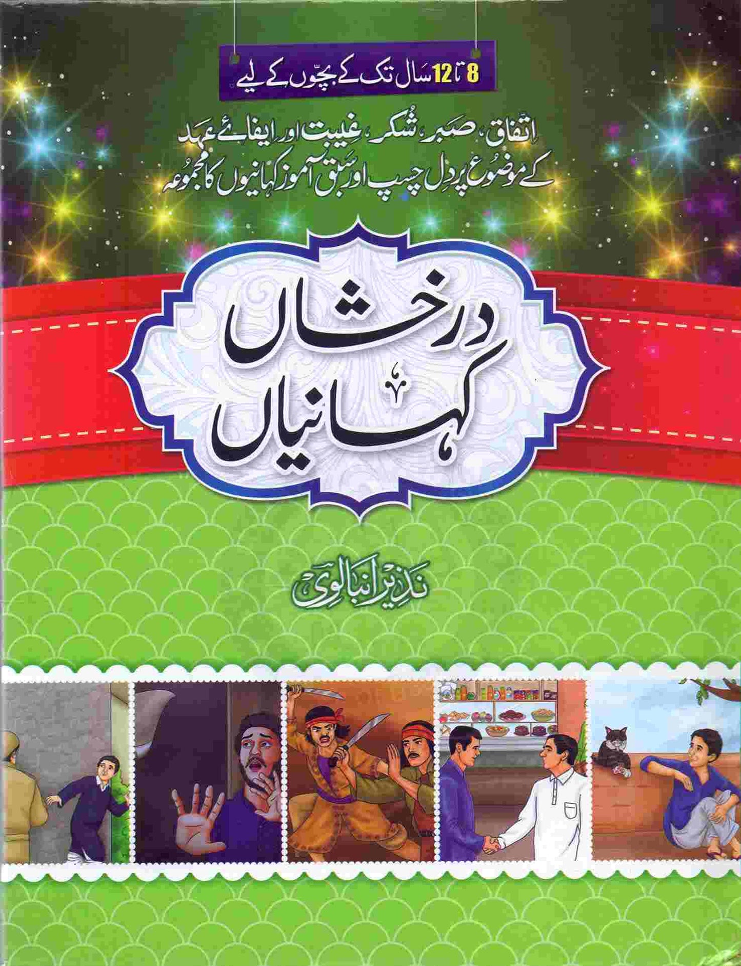 Darakshan Kahaniyan Book In Urdu By Nazeer Anbalvi Multan Kitab Ghar