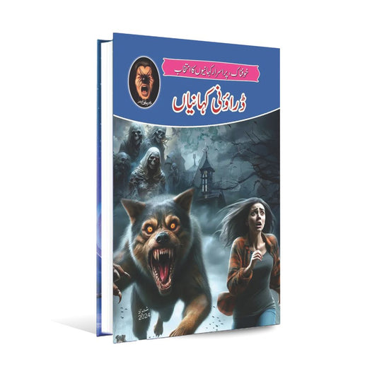 Darawani Kahaniyan No. 8 (Urdu Medium) By Khalid Ali – Horror Stories Multan Kitab Ghar