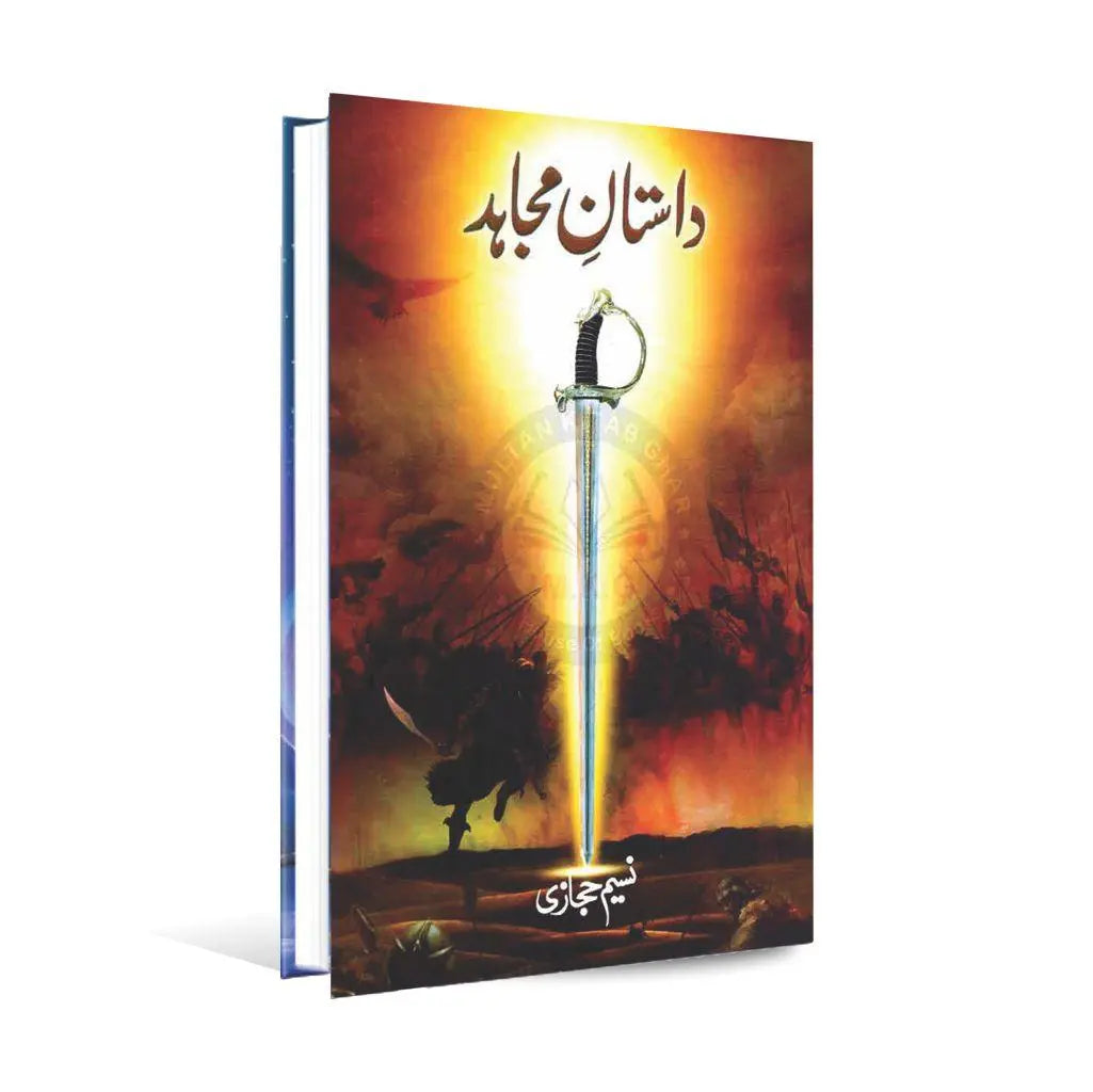 Dastan-e-Mujahid Book By Naseem Hijazi Multan Kitab Ghar