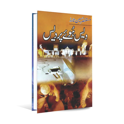  Des Hue Pardes By Mustansar Hussain Tarar Multan Kitab Ghar