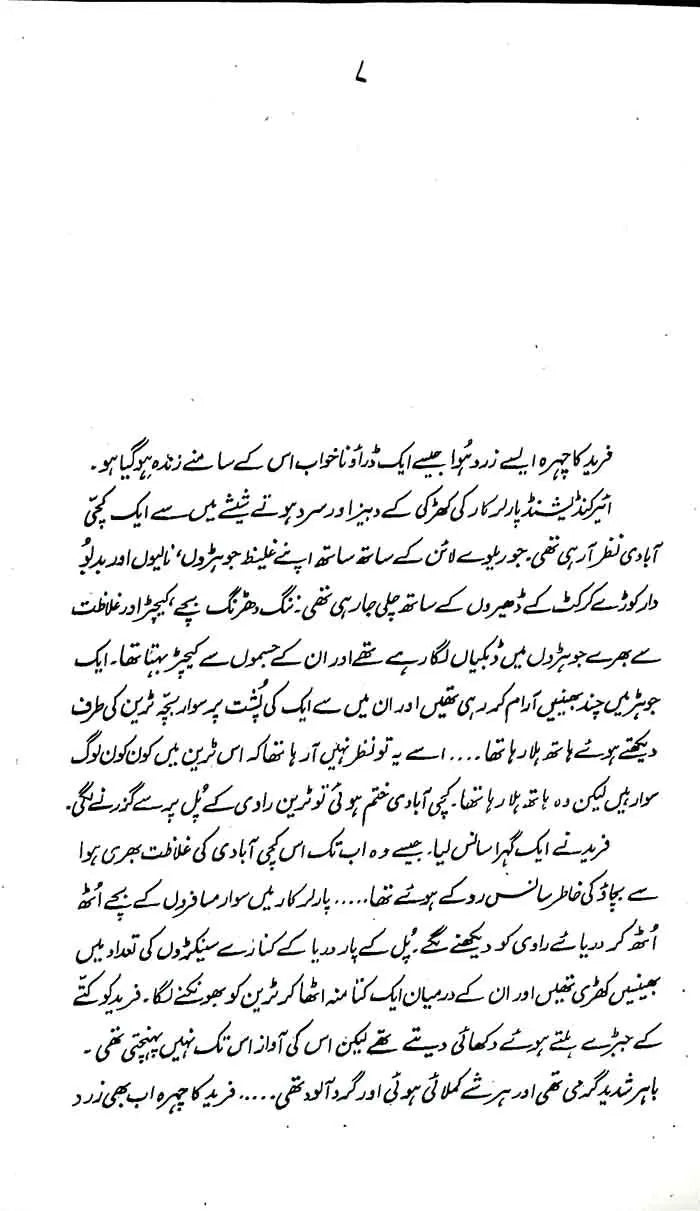 Des Hue Pardes By Mustansar Hussain Tarar Multan Kitab Ghar