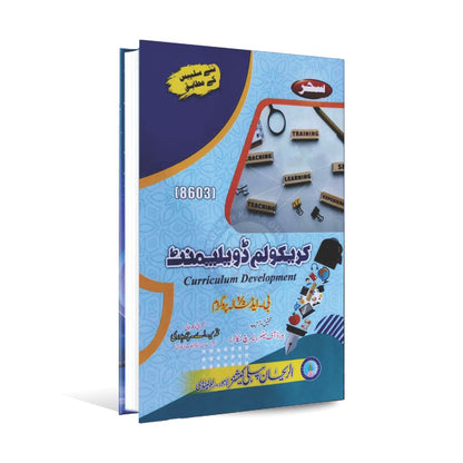 Sahar Curriculum Development 8603 Book for B.Ed By Nazir A. Chaudhary