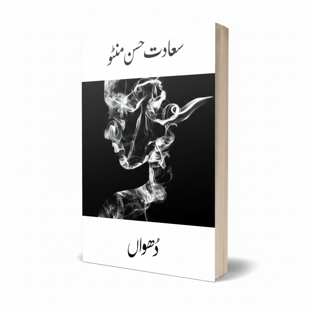 Dhuwan by Saadat Hasan Manto Urdu Short Stories Collection - MKG