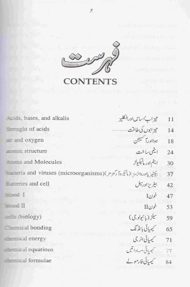 Dictionary Of Science English to Urdu Book 21st Century Edition By Rabia Multan Kitab Ghar