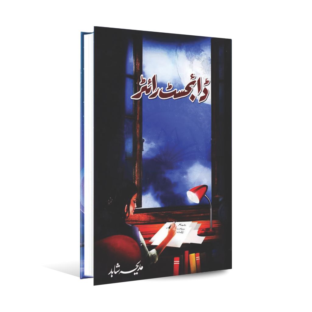 Digest Writer Book in Urdu by Madiha Shahid Multan Kitab Ghar