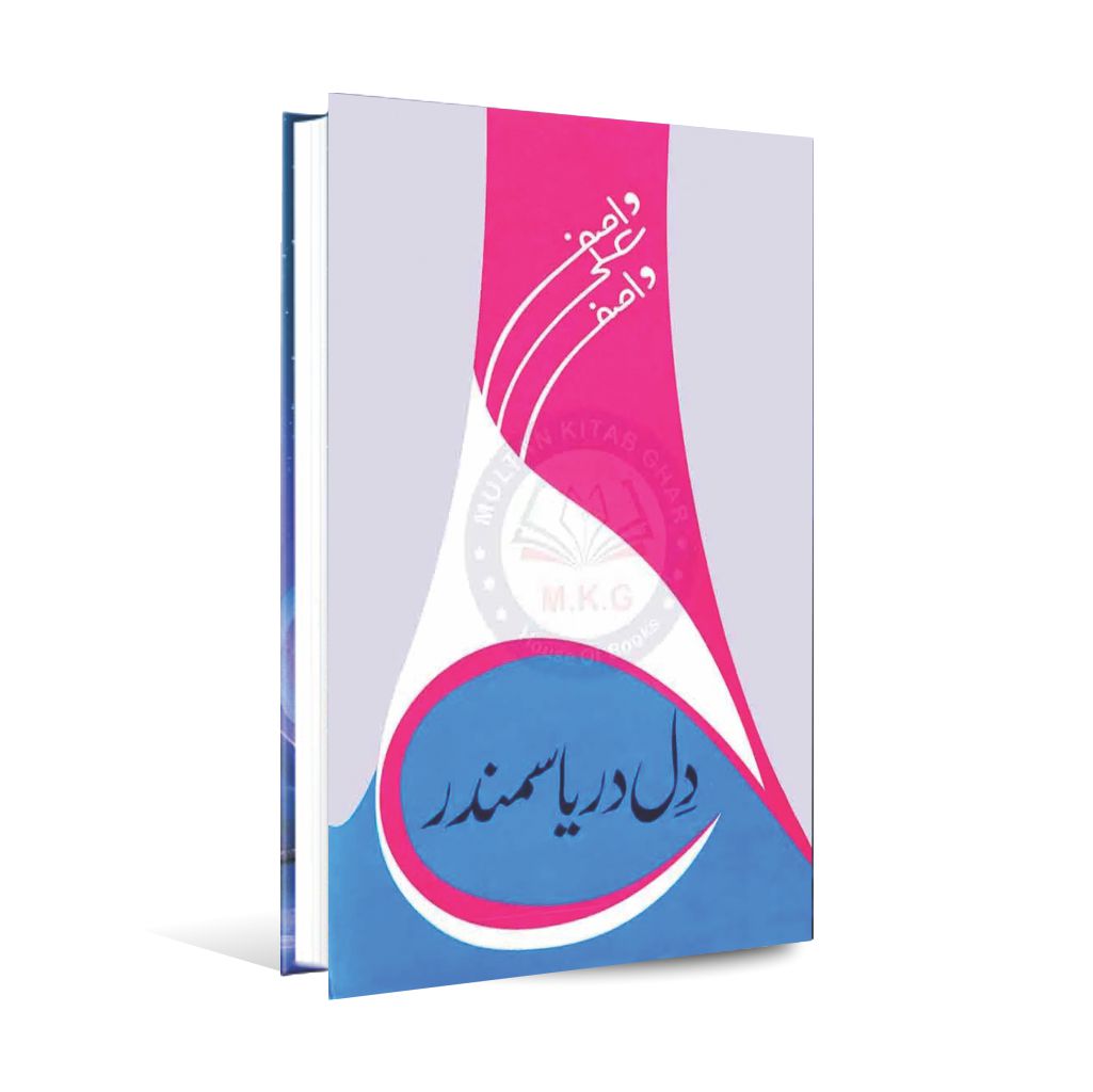 Dil Darya Samundar Urdu Novel By Wasif Ali Wasif Multan Kitab Ghar