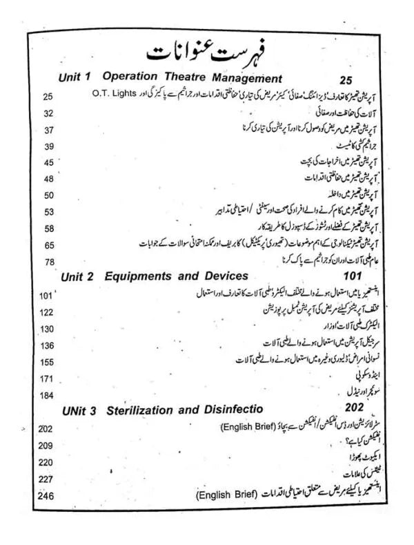 Diploma OT Technology two years Book-I Paper-I By Dr. M Iqbal Khan