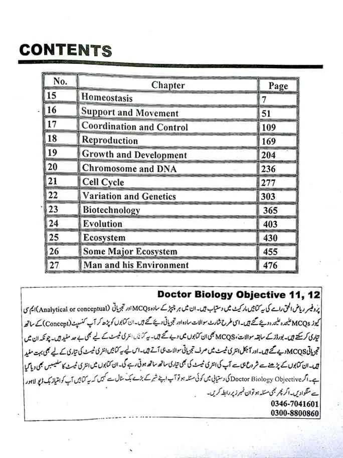 Doctor Biology Book for F.Sc part 2 by Dr. Riaz ul Haq Ramay