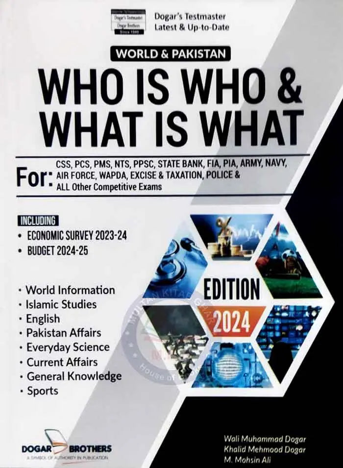 Dogar Brother Who Is Who & What Is What for CSS, PCS, PMS, NTS, PPSC, State Bank, Air Force All Other Competitive Exams By Wali Muhammad Dogar