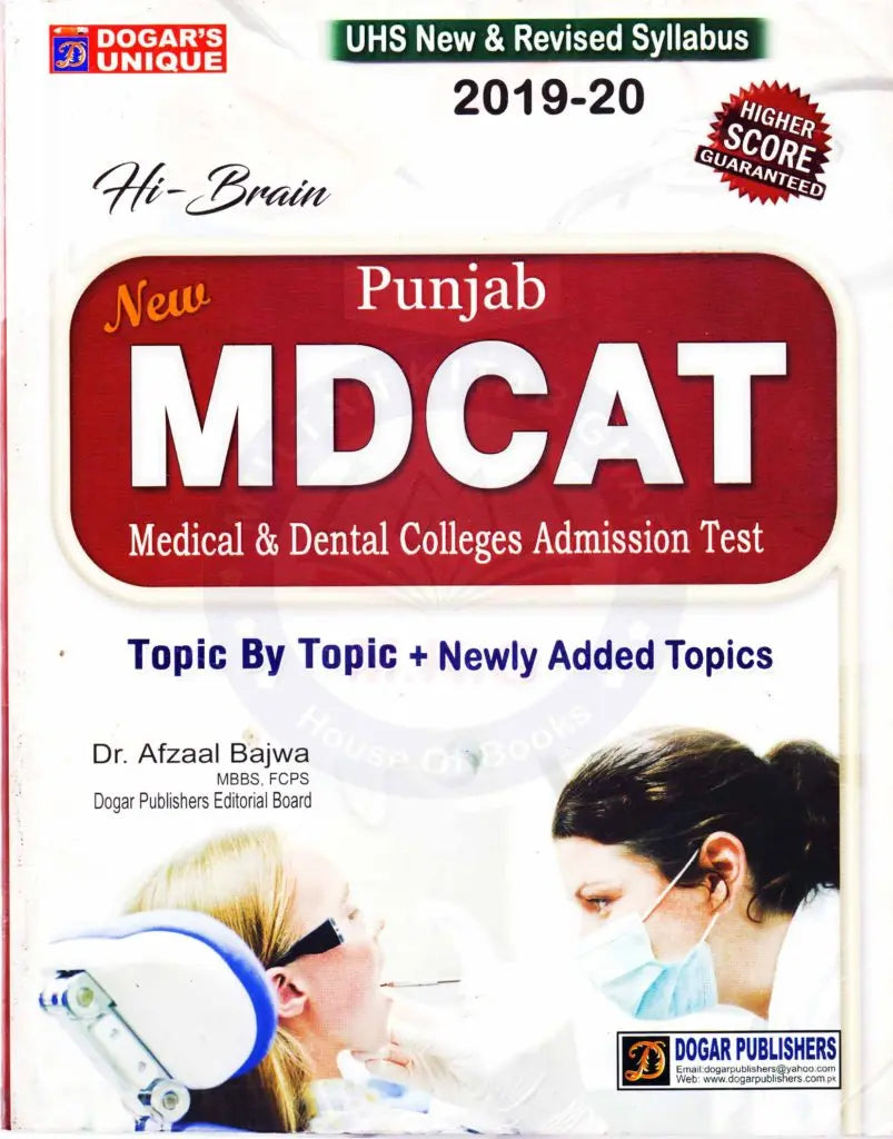 Dogar Hi Brain Punjab MDCAT Book by Dr. Afzal Bajwa Multan Kitab Ghar