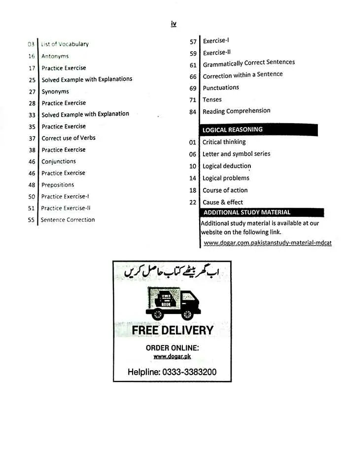 Dogar Punjab MDCAT Practice Book 2024 Edition | Comprehensive Prep by Dogar Brothers