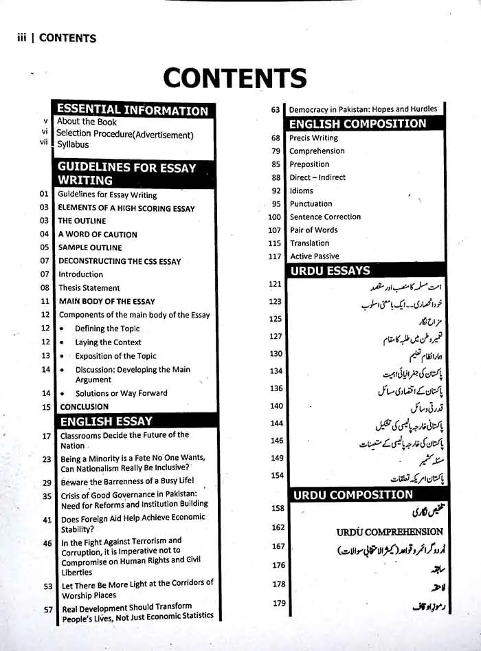 Dogar The High Scoring Guide Book for Tehsildar/ Naib Tehsildar By Dogar Brother Publisher