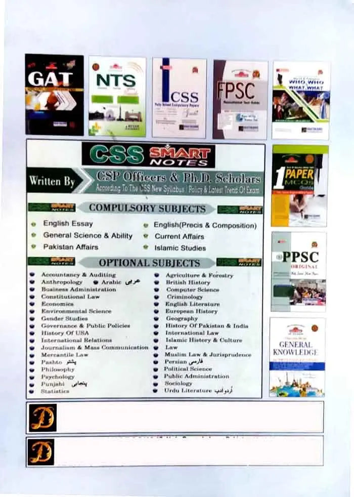 Dogar Unique Almi Maloomat for CSS,PMS and other exams By Shahid Muhmood Dogar