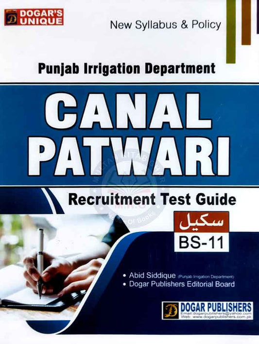 Dogar Unique Canal Patwari Recruitment Test/Interview Guide Punjab Irrigation Department Multan Kitab Ghar