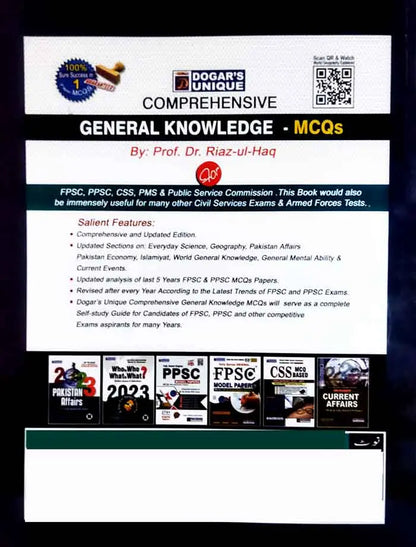 Dogar Unique FAST University Entry Test Guide | BS CS & Engineering Prep by Dogar Publishers