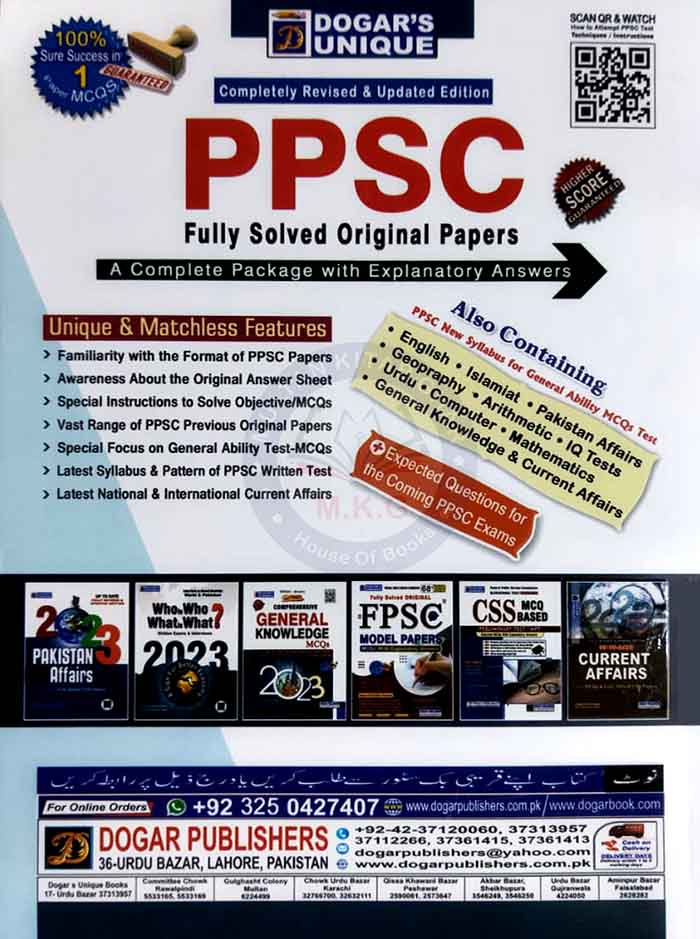 Dogar Unique Fully Solved Original PPSC Model Papers MCQs with Explanatory Answers 101st Edition 2023