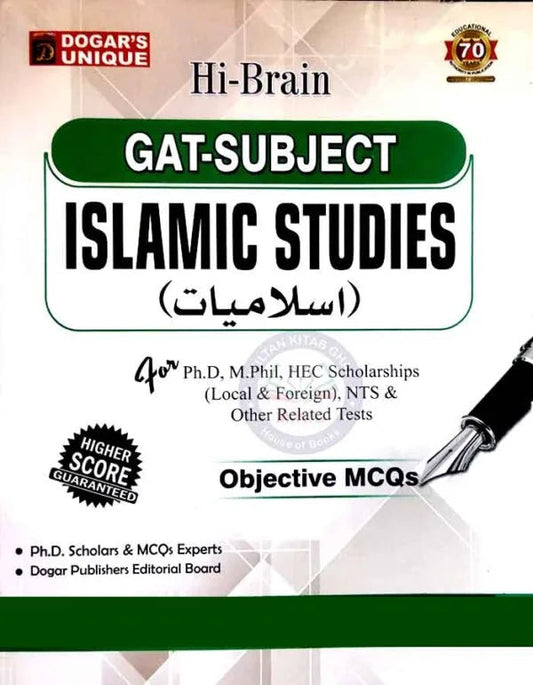 Dogar Unique GAT Subject Islamic Studies for Ph.D, M.Phil By Pro. Laqa-ul-Mohsin Zahid Multan Kitab Ghar