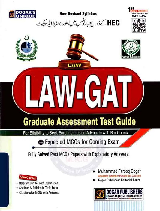 Dogar Unique Law - Gat Graduate Assessment Test Guide Fully Solved Past MCQs Papers with Explanatory Answers By Muhammad Farooq Dogar Multan Kitab Ghar