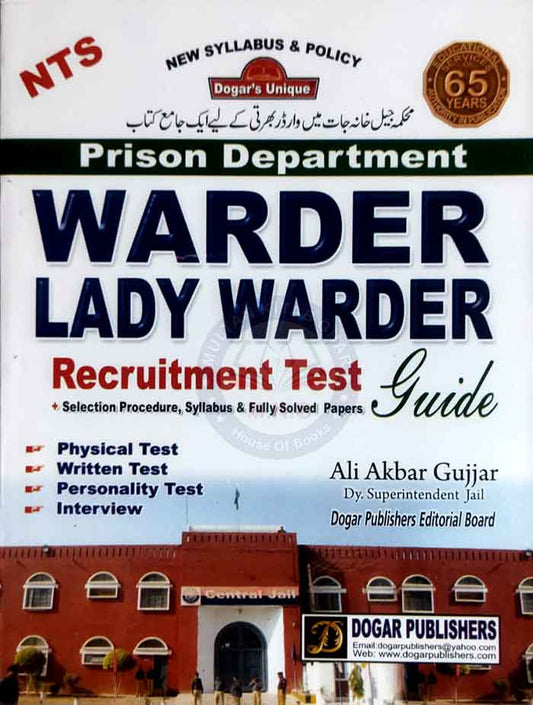 Dogar Jail Warder Lady Warder Recruitment Test Guide Syllabus & Fully Solved Papers By Ali Akbar Gujjar Multan Kitab Ghar