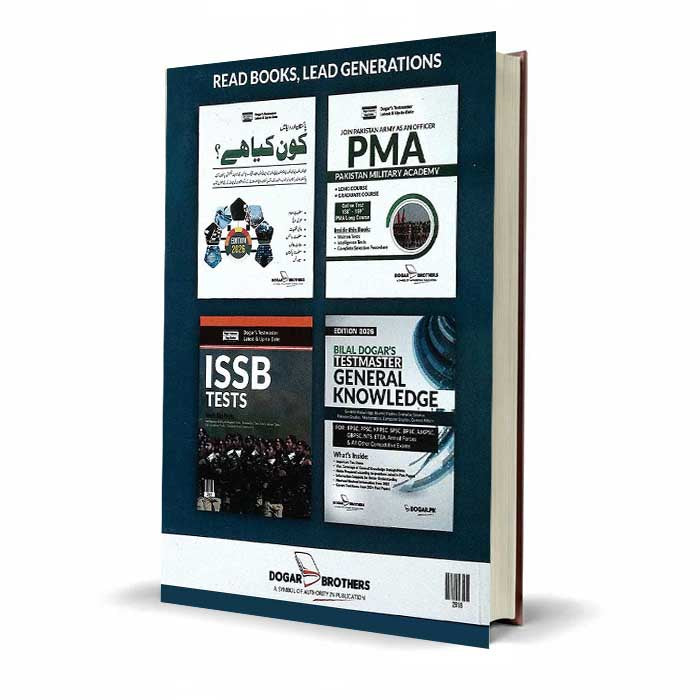 Dogar Brother Who Is Who & What Is What for CSS, PCS, PMS, NTS, PPSC, State Bank, Air Force All Other Competitive Exams By Wali Muhammad Dogar