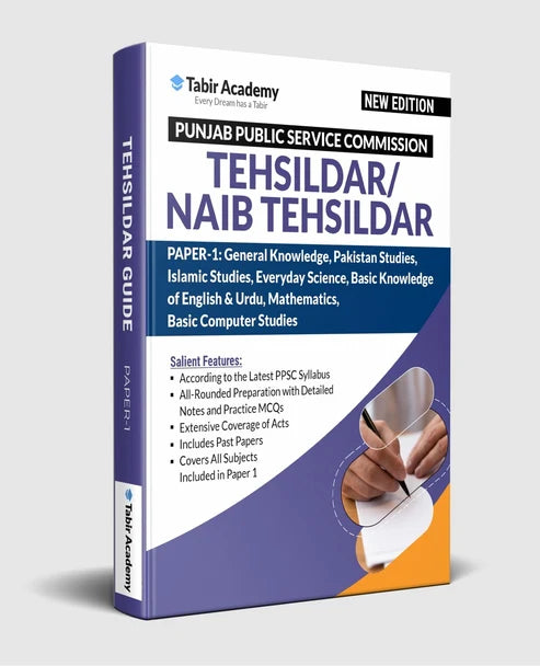 Dogar The High Scoring Guide for Tehsildar/Naib Tehsildar | Dogar Brothers