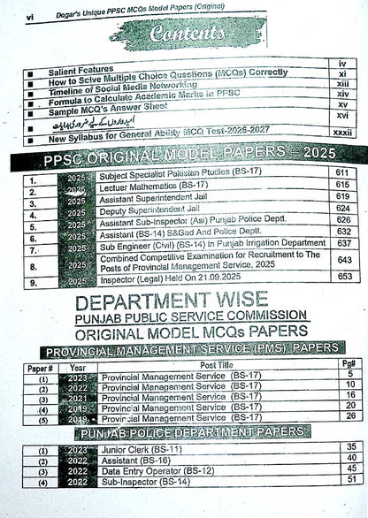 Dogar Unique Fully Solved Original PPSC Model Papers MCQs with Explanatory Answers 101st Edition 2025- MKG