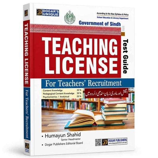 Dogar’s Teaching License Test Guide | Sindh Teachers Recruitment