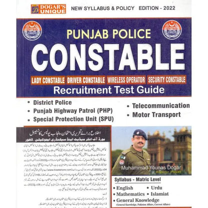 Dogars Unique ANF Constable Recruitment Guide Book Multan Kitab Ghar