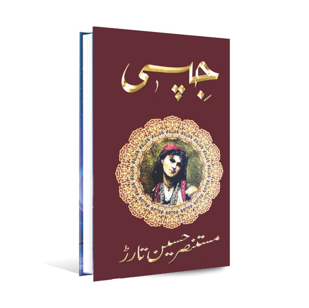 Gypsy Novel Book By Mustansar Hussain Tarar Multan Kitab Ghar