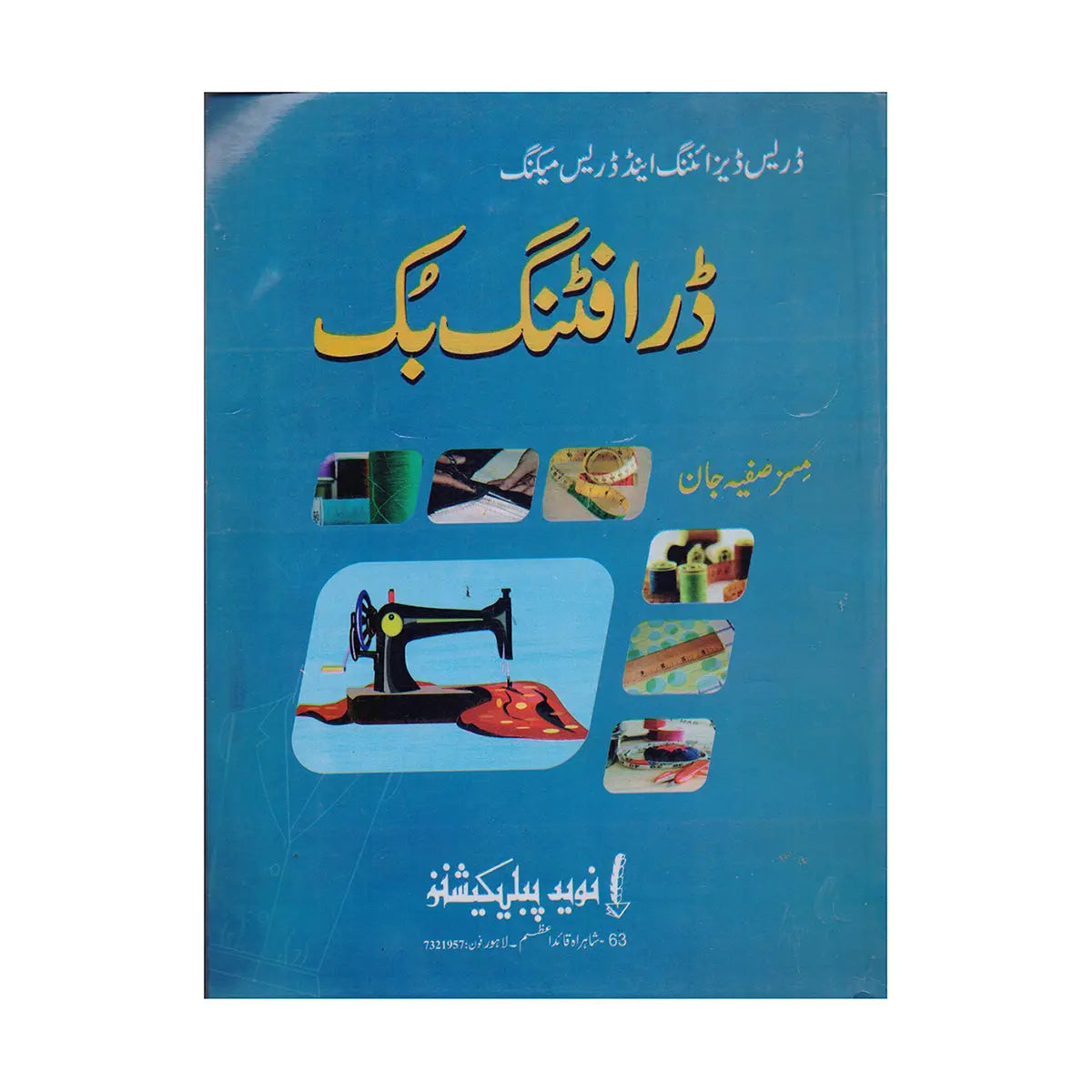 DressDesigningandDressMaking