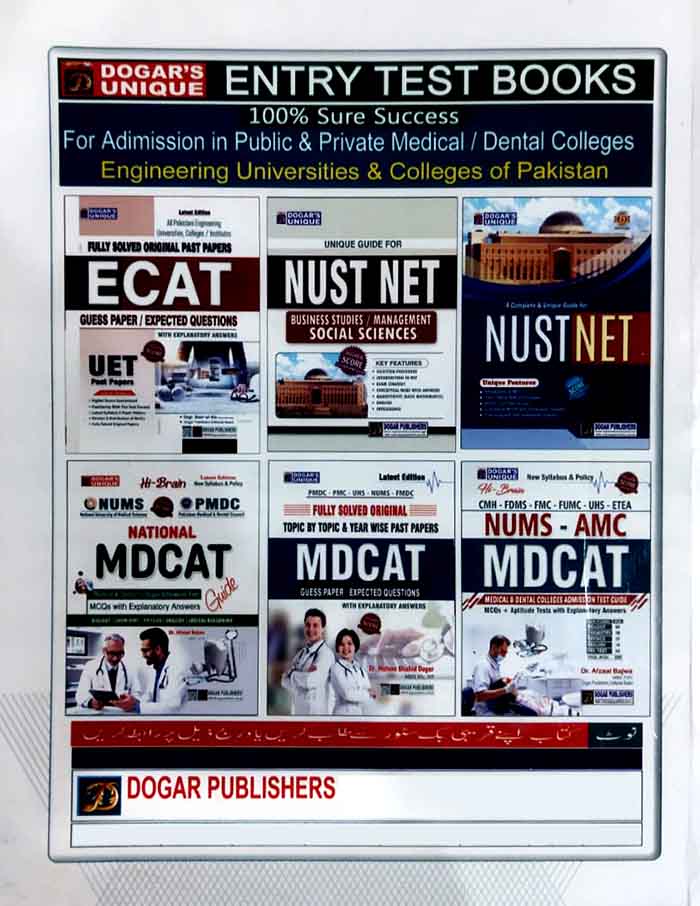 Dogar Unique Pakistan ECAT Test Book for Engineering University & College By Ch Muhammad Iqbal - MKG