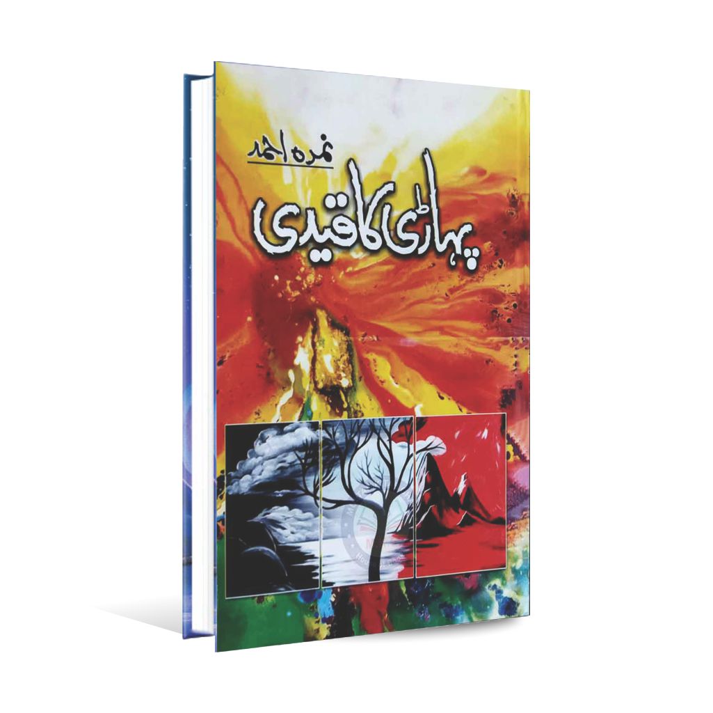 Pahari ka Qaidi Novel Book By Nimra Ahmed Multan Kitab Ghar