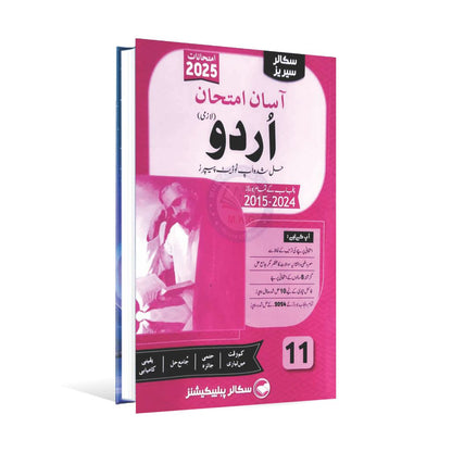 Scholar Series Guess Plus Up to Date Smart Papers of Urdu Book For 11th Class Multan Kitab Ghar