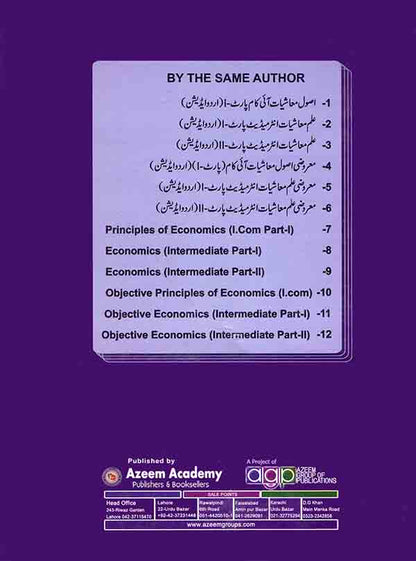 Economics Intermediate Book Part 2 by Manzoor Tahir Chaudhary