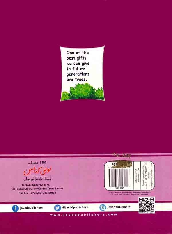 Eden GK for Kids 3+ Ages Book By Javed Publishers Multan Kitab Ghar