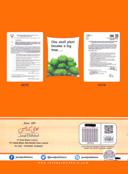 Eden Kids abc First Book of English By Javed Publishers Multan Kitab Ghar