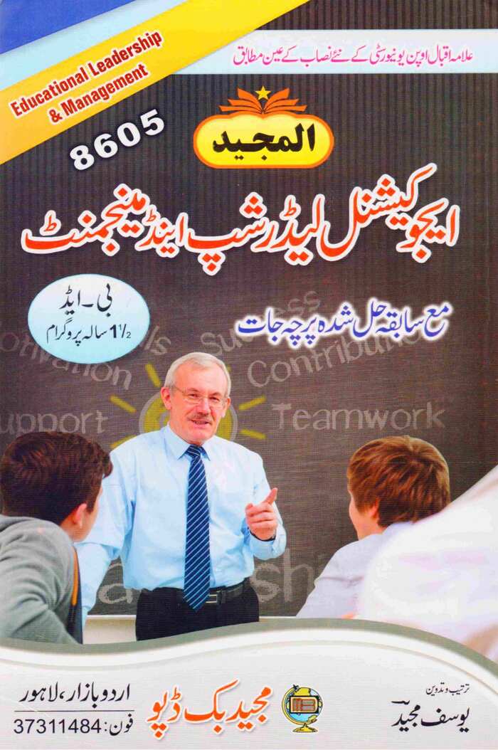 Educational Leadership Management Book For B.Ed By Yousaf Majeed Book Depot