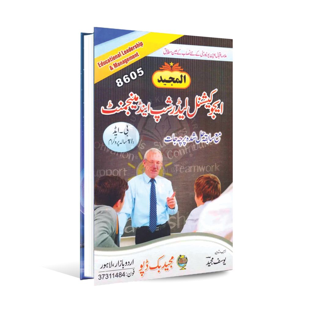 Educational Leadership Management Book For B.Ed By Yousaf Majeed Book Depot MKG