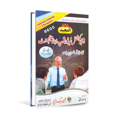 Educational Leadership Management Book For B.Ed By Yousaf Majeed Book Depot MKG