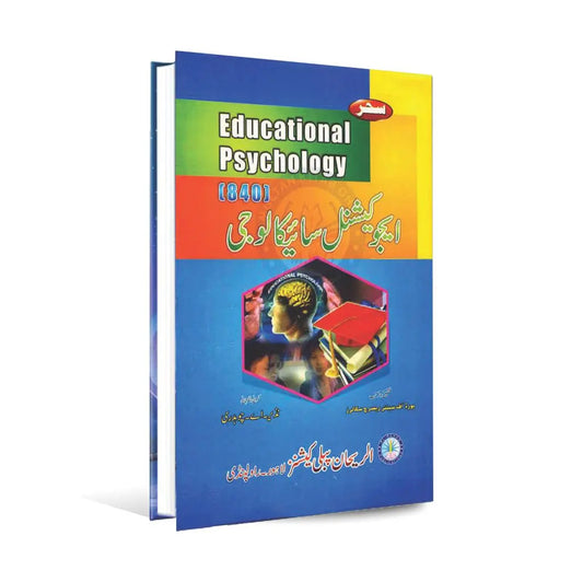 Educational Psychology - 840 Book in Urdu By Nazeer A Ch Multan Kitab Ghar