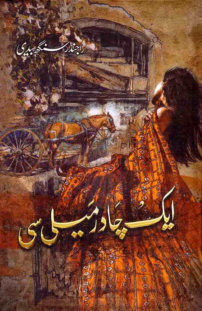 Ek Chadar Maili Si Novel By Rajinder Singh Bedi Multan Kitab Ghar