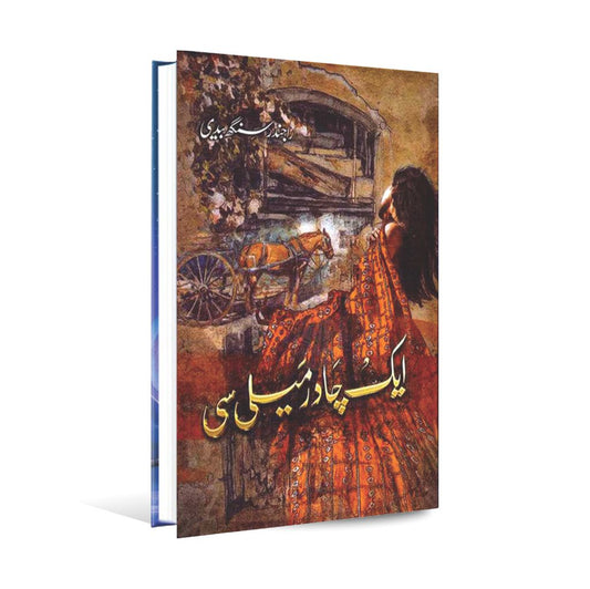 Ek Chadar Maili Si Novel By Rajinder Singh Bedi Multan Kitab Ghar