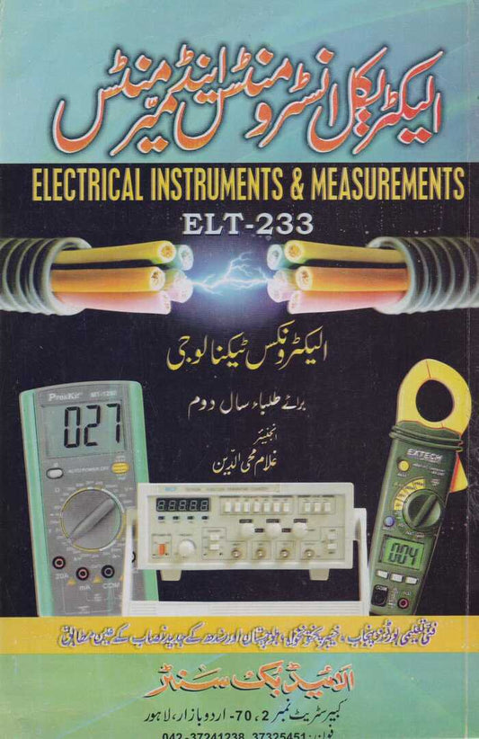 Electrical Instruments and Measurement Book By Ghulam Muhiuddin