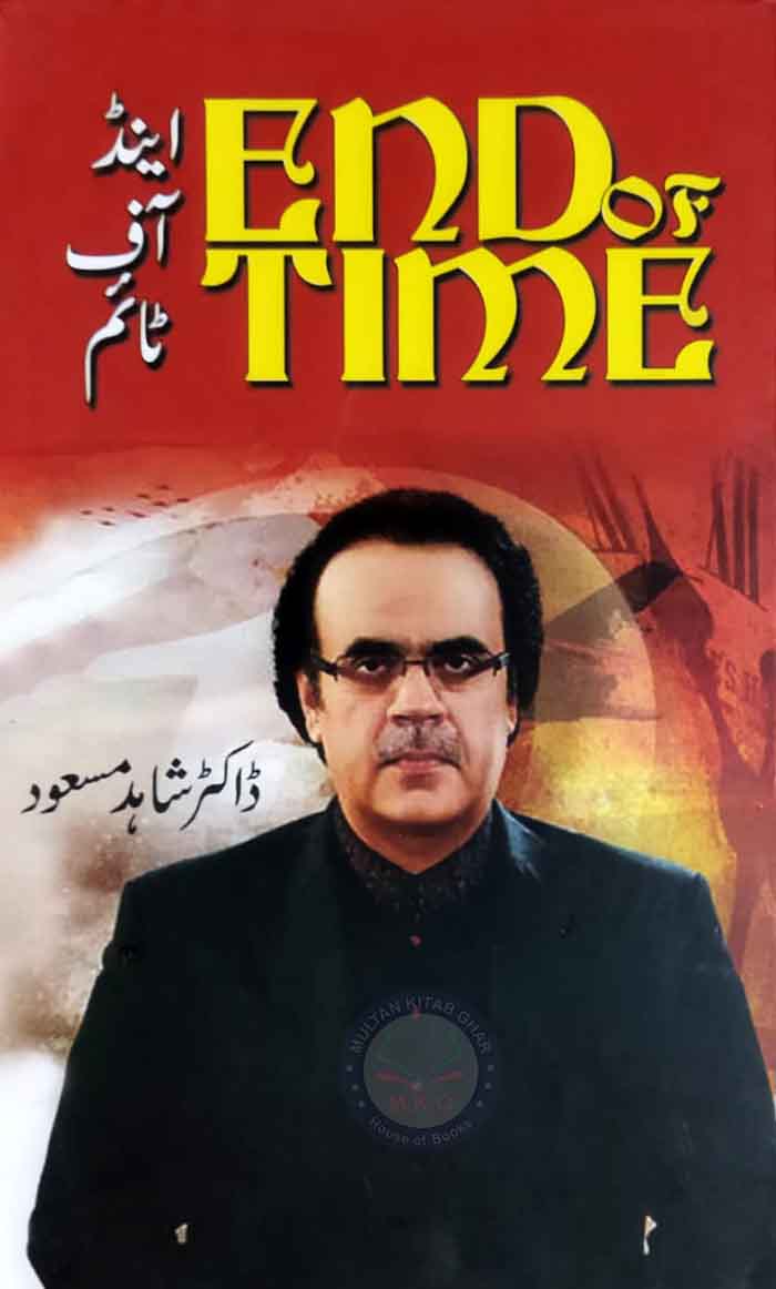 End of Time The complete Chapters By Dr. Shahid Masood Multan Kitab Ghar