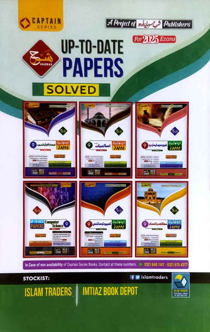 Sharrah Captain Series English up to date Papers for Class 9