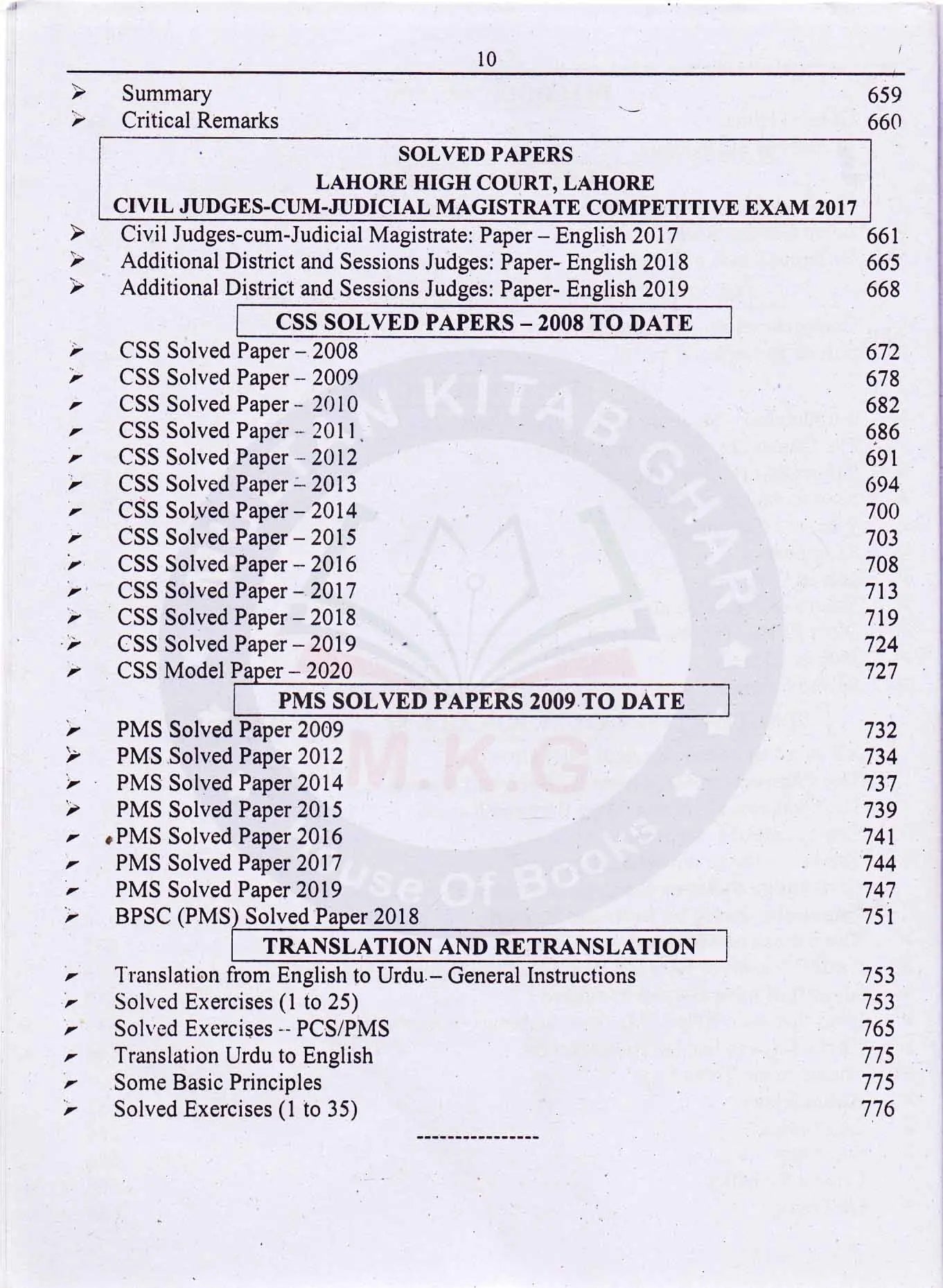 English Grammar Composition Book By Muhammad Sohail Bhatti Multan Kitab Ghar