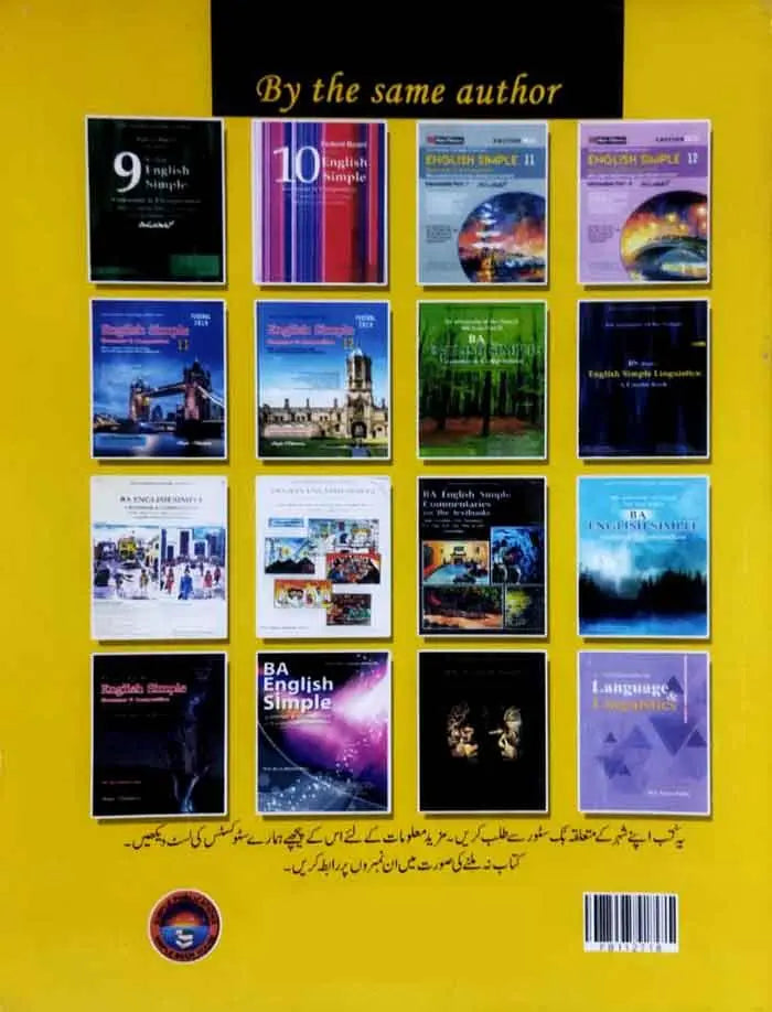 English Simple Grammar & Composition for B.S , B.Sc./ADS | Prof. Zia-ur-Rahman Khan